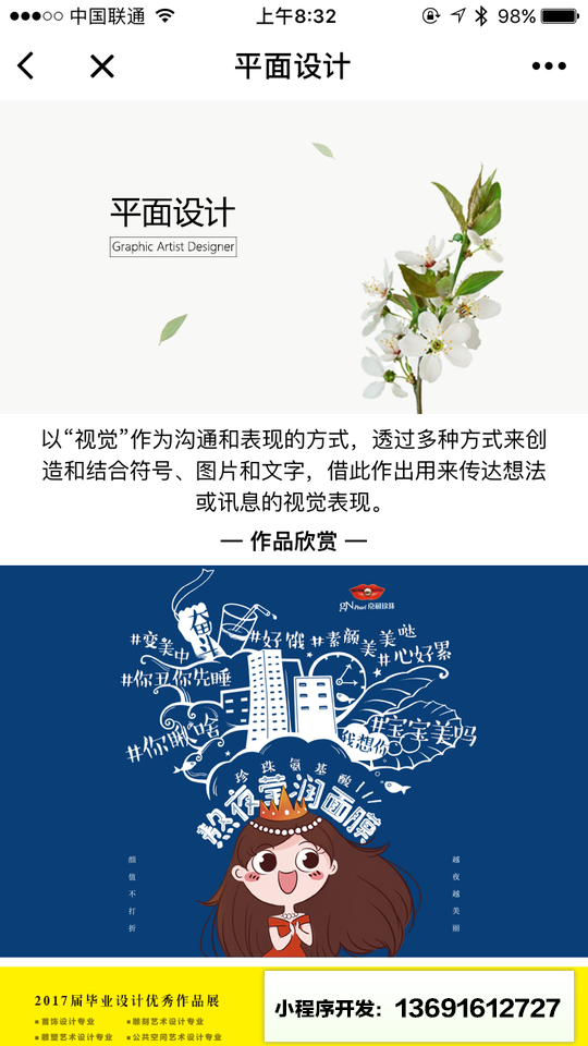 丹了个阳小程序截图