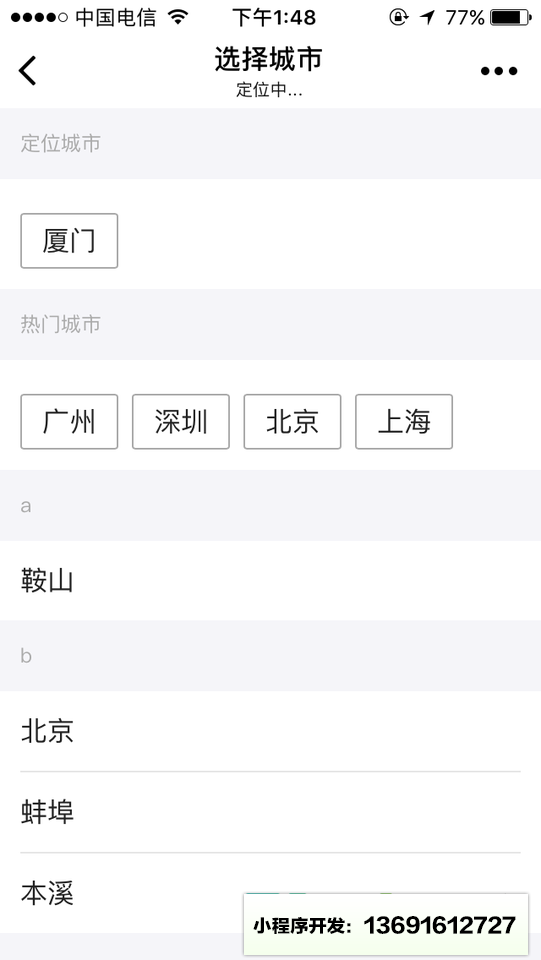 趣运动羽毛球足球篮球游泳小程序截图