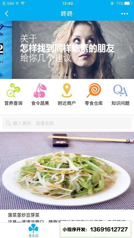 素生活地图小程序截图