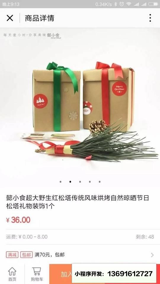 懿家臻品+小程序截图