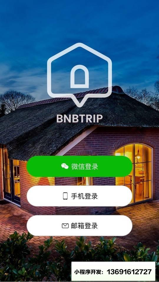 趣住啊民宿小程序截图
