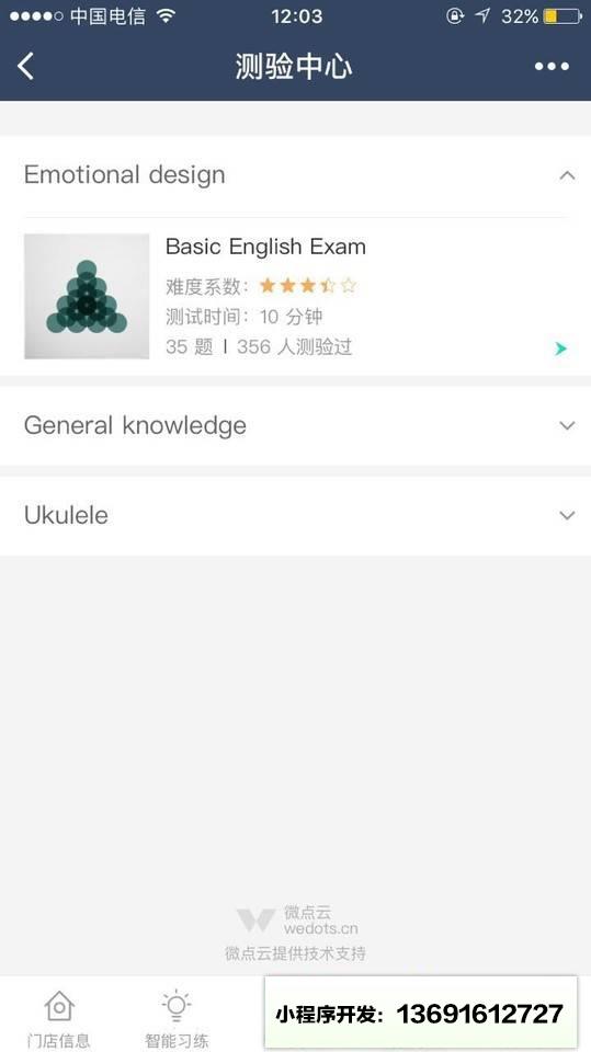 微点云服务小程序截图