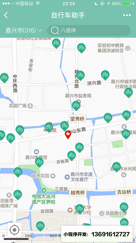 自行车助手小程序截图