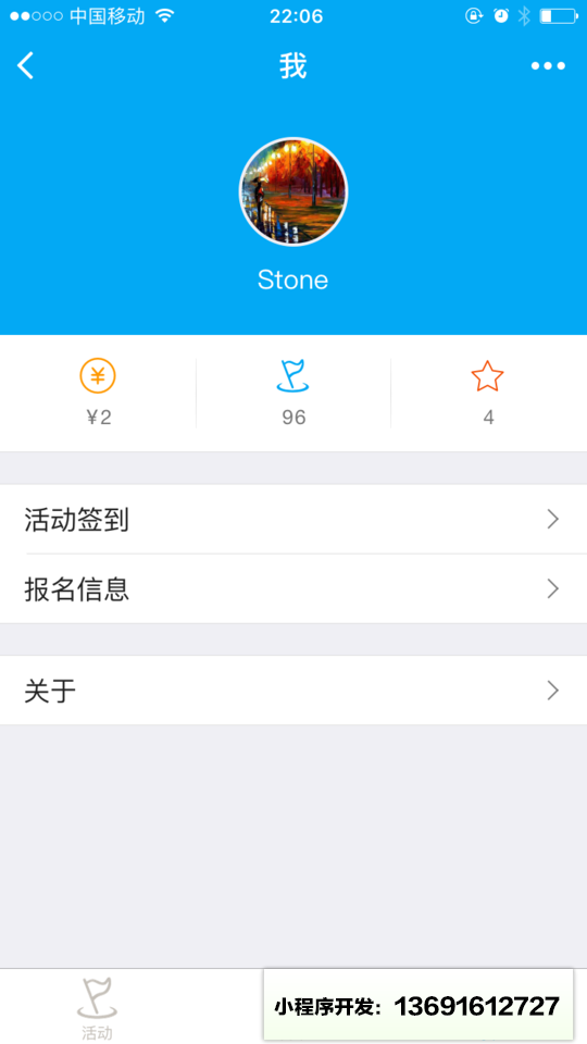 远会小程序截图