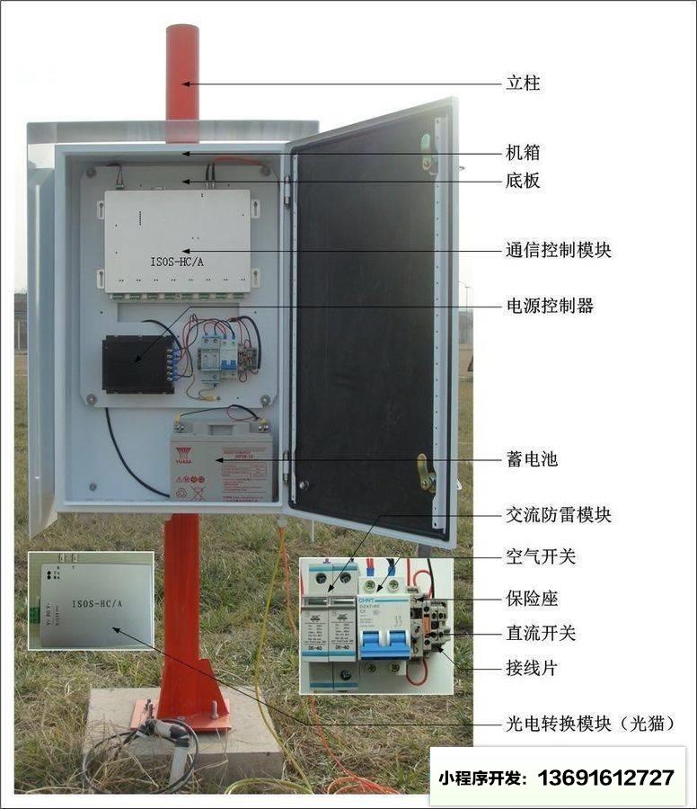 阿勒泰气象微应用小程序截图