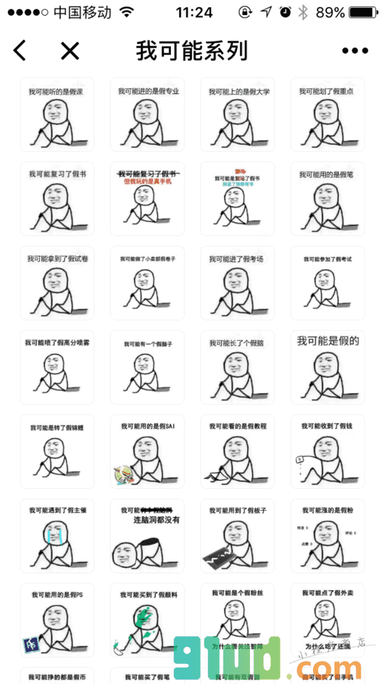 鬼畜表情包小程序截图