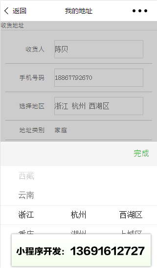 微拼123小程序截图