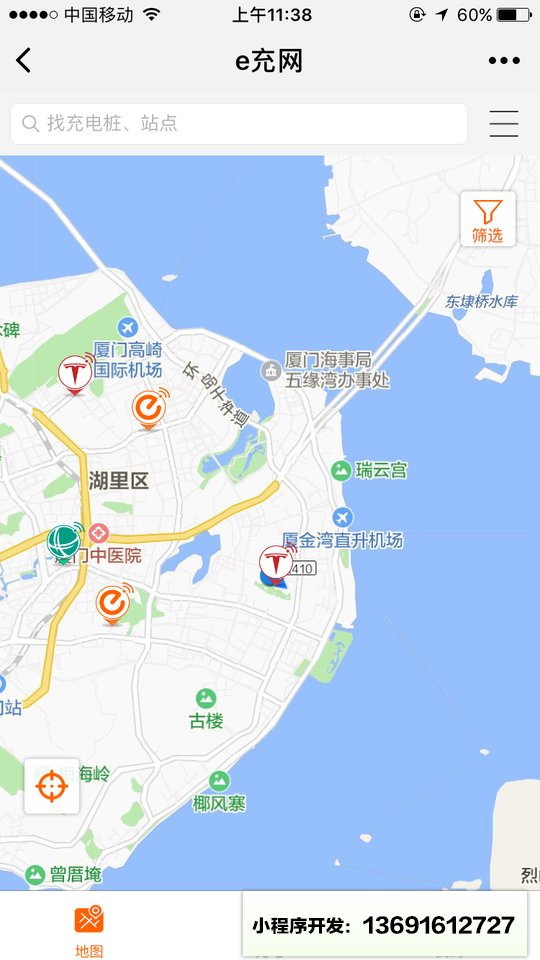 e充网小程序截图