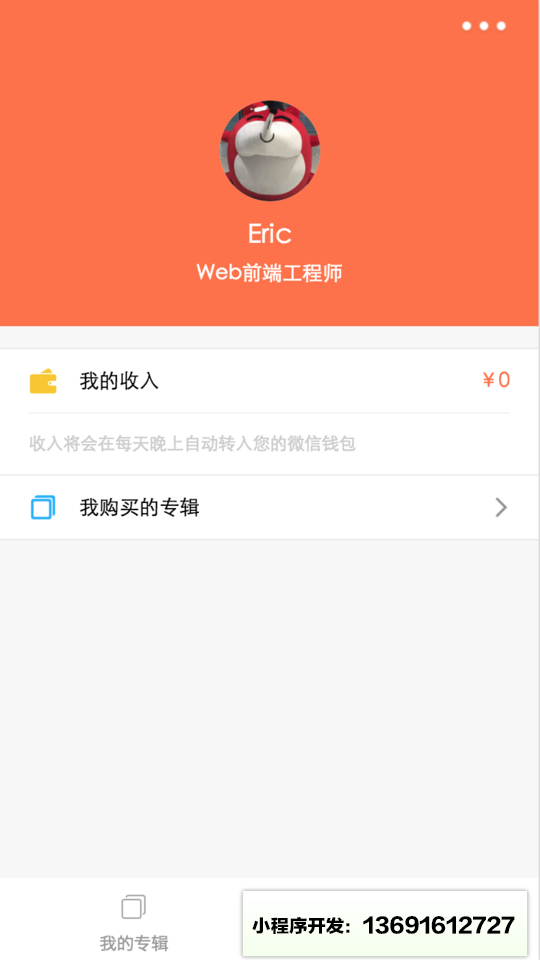 魔盒小程序截图