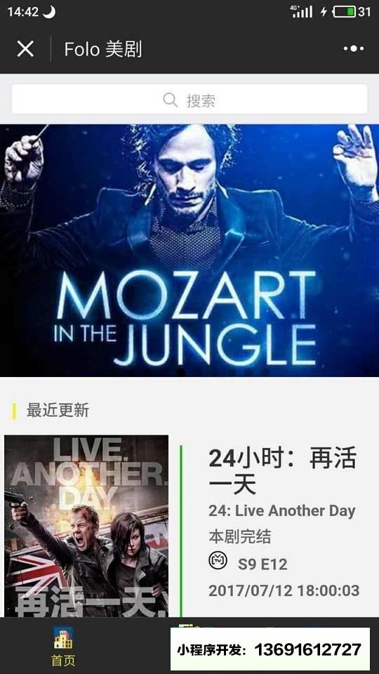 Folo美剧小程序截图