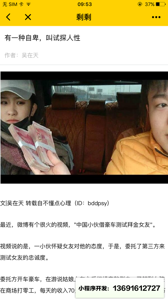 剩剩小程序截图