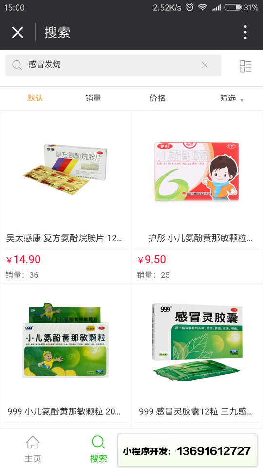 华药商城小程序截图