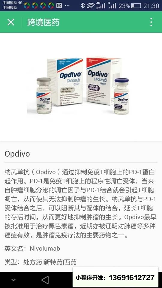 跨境医药小程序截图