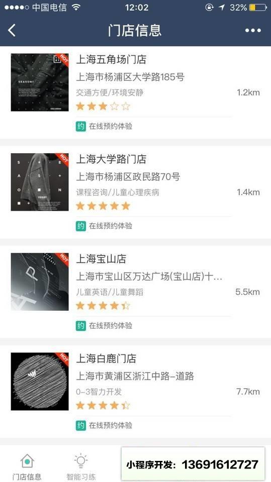 微点云服务小程序截图
