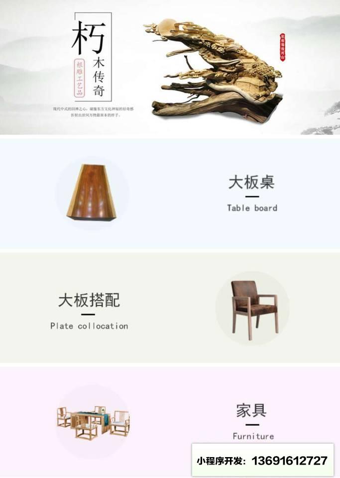 朽木在线实木大板桌精选小程序截图