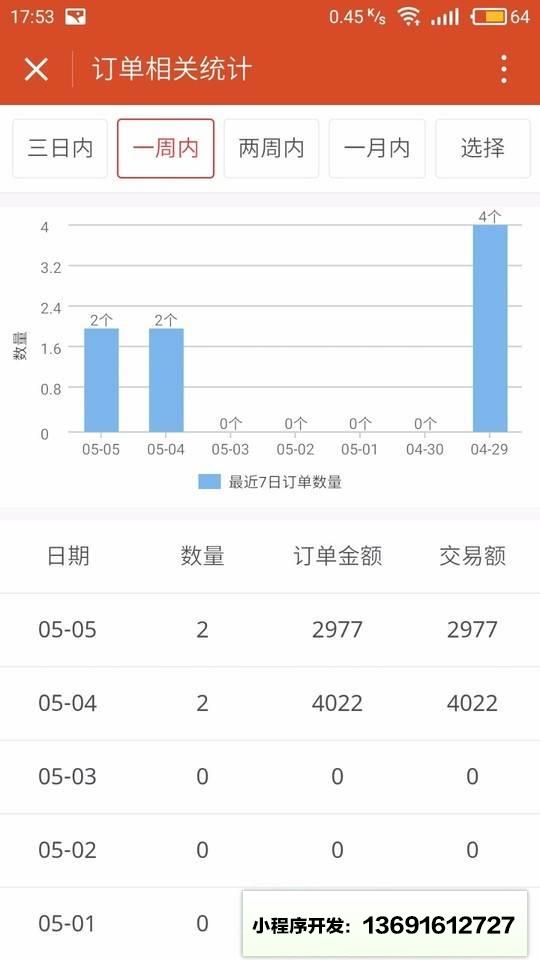 家具生活小程序截图