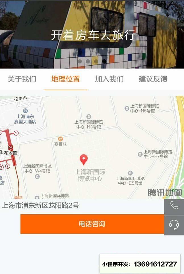 美住旅行酒店小程序截图