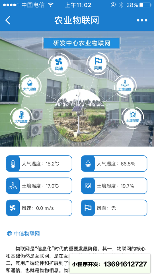 基础产品演示平台小程序截图