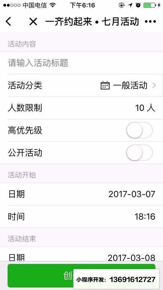 七月活动小程序截图