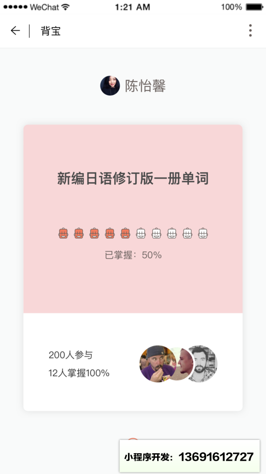 背宝小程序截图