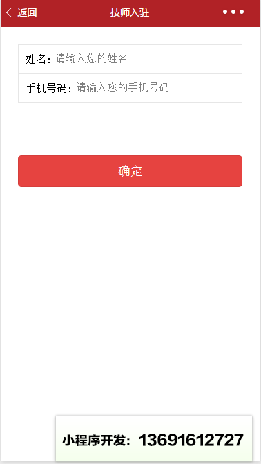 眉眼唇化妆小程序截图