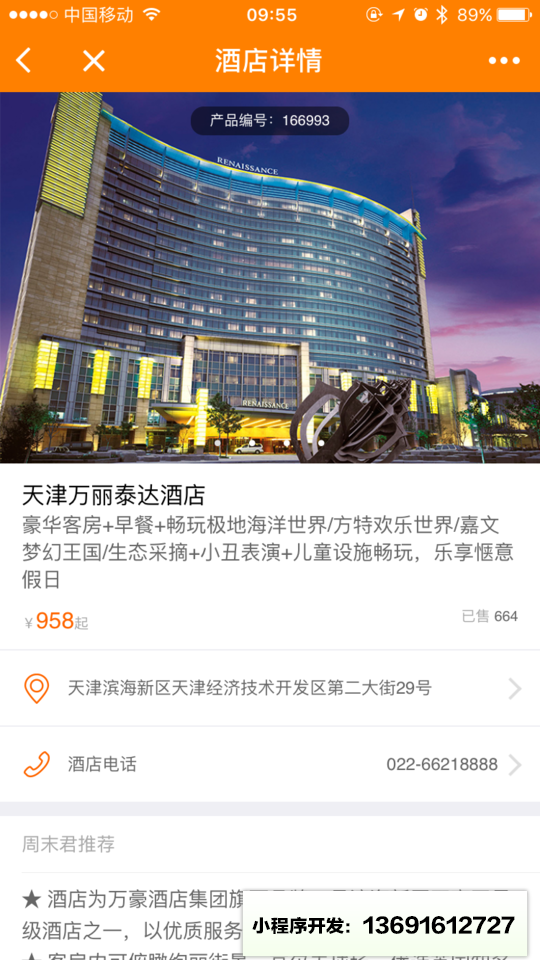 父母邦精选小程序截图