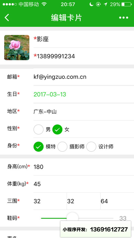 影座视觉圈小程序截图