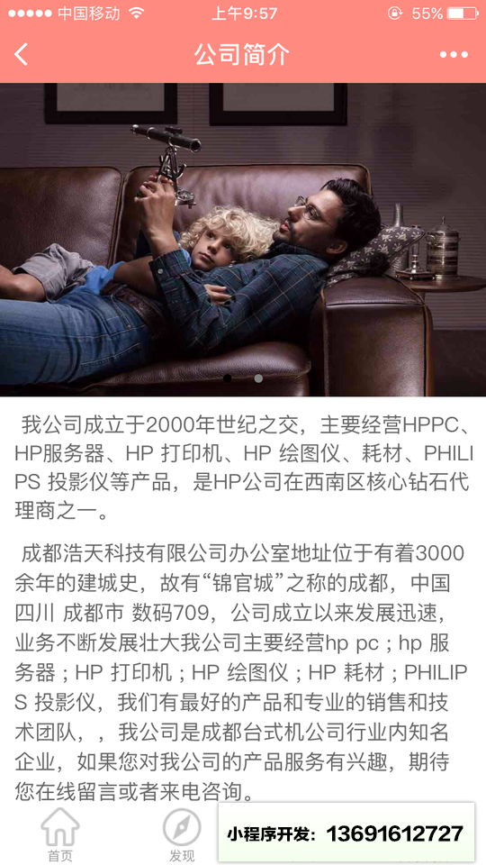 卓达办公商城小程序截图