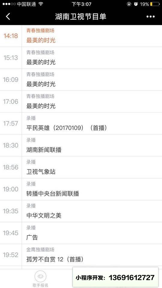 芒果FUN小程序截图