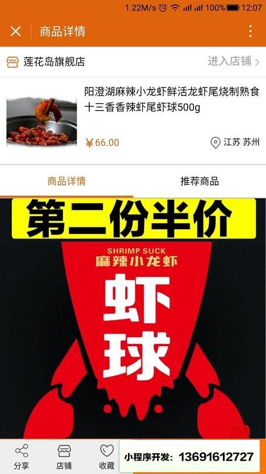 特产导购商城小程序截图