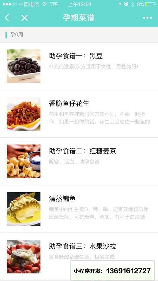 孕期伴侣超级妈妈工具箱小程序截图