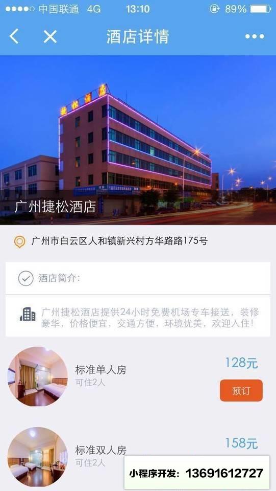 泊心旅居小程序截图