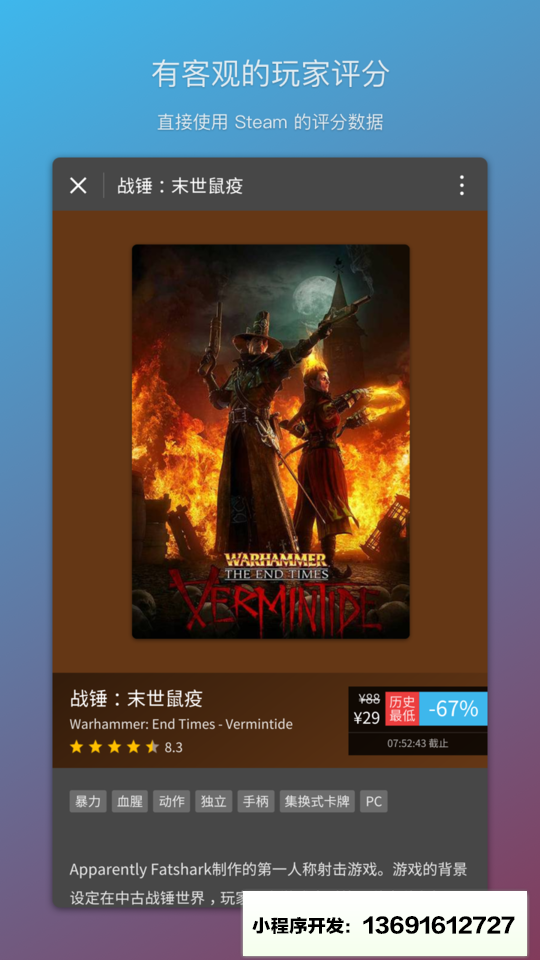 欢喜加一小程序截图
