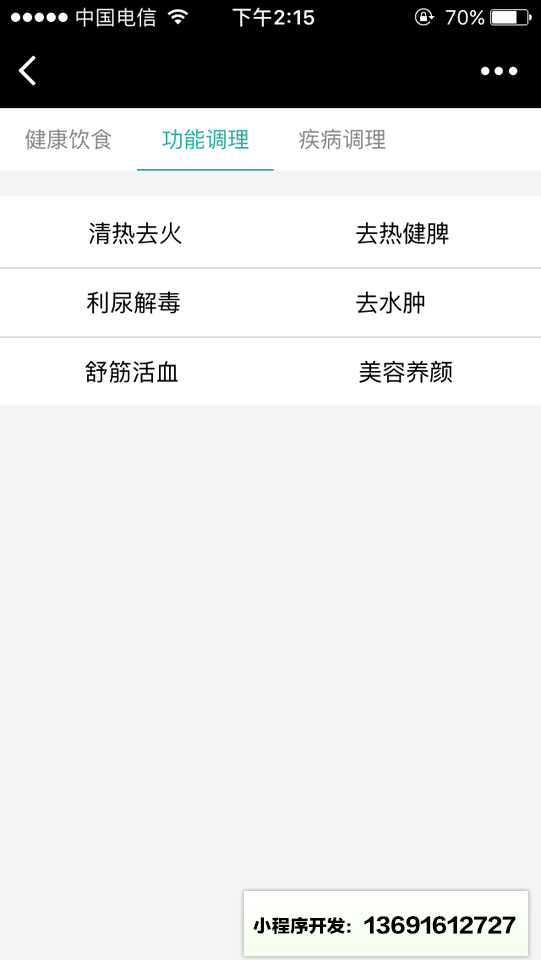 上厨湘情美食小程序截图