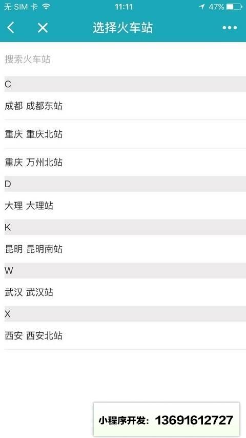 去哪儿用车小程序截图