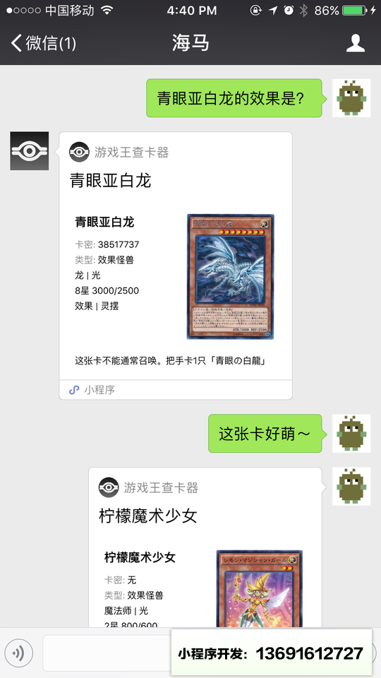 游戏王查卡器小程序截图