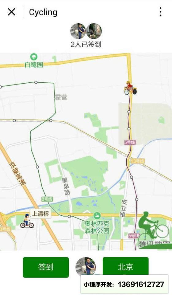 百公里通勤小程序截图