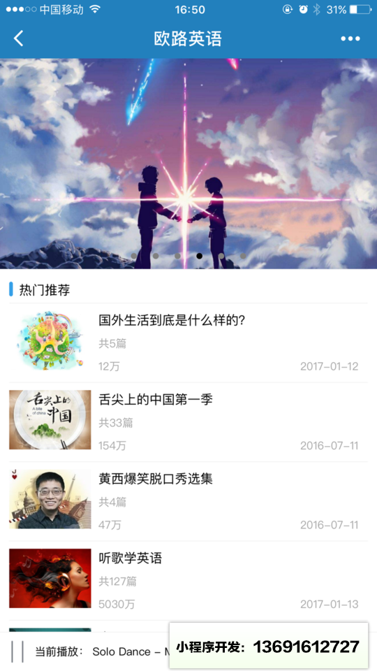 每日英语精选小程序截图
