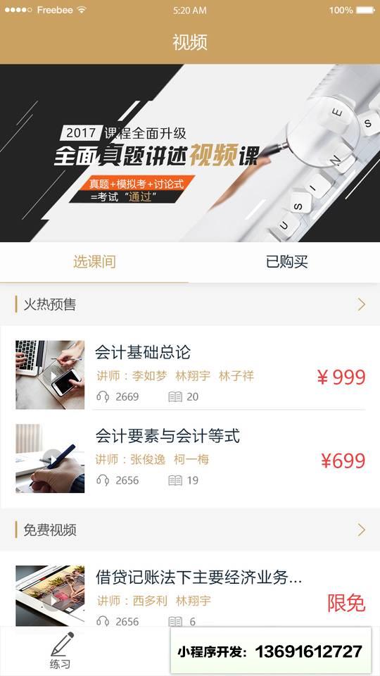 51公考小程序截图