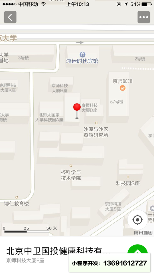 健康管理卫士小程序截图