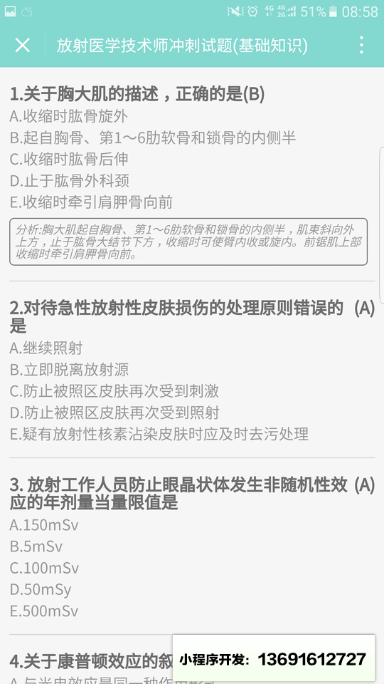 e诊断+小程序截图