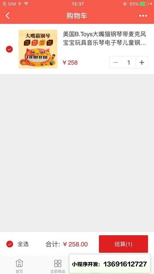 肥皂妈妈小程序截图