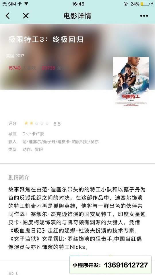 影视娱乐k小程序截图