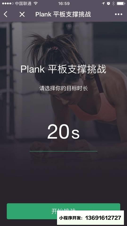 KeepKeep小程序截图