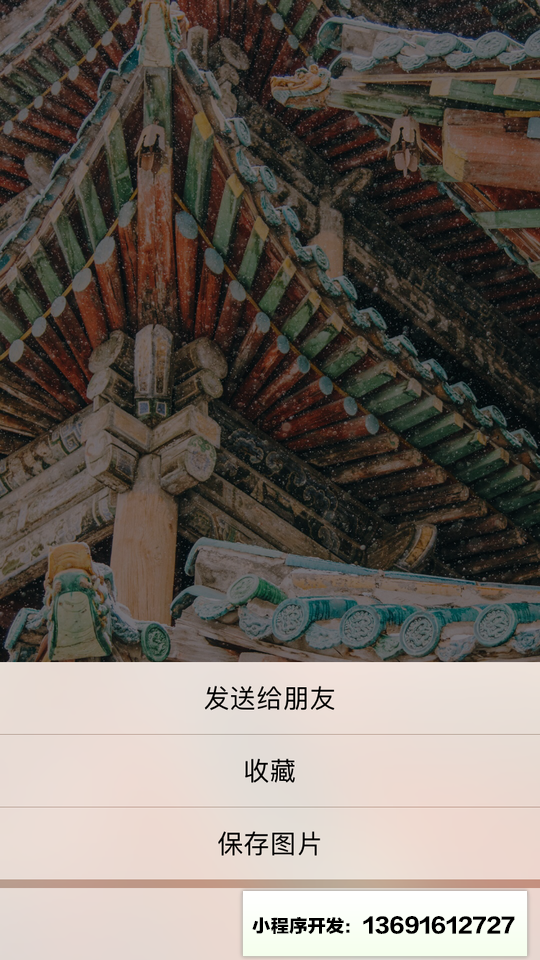 花瓣lite小程序截图