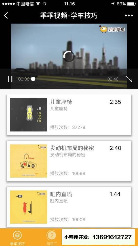 乖乖视频小程序截图