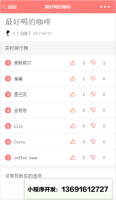排行榜最好的TOP10小程序截图