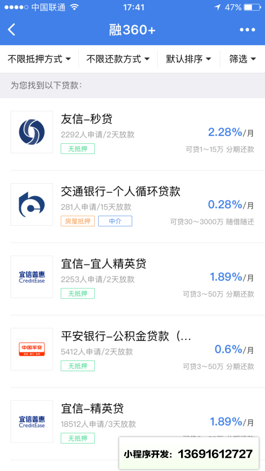 融360+小程序截图