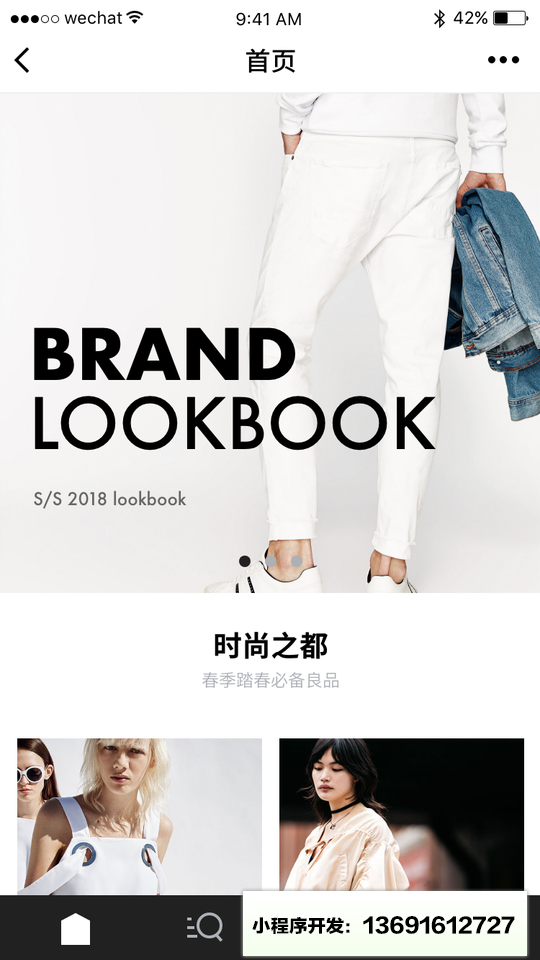 金桔小店时尚模板小程序截图