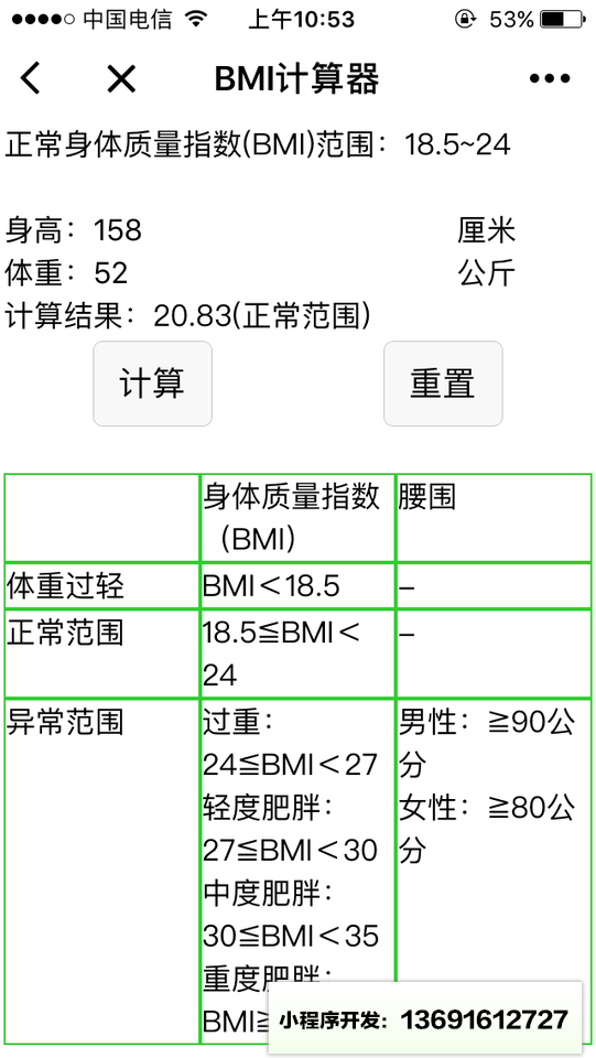 开心快乐玩小程序截图